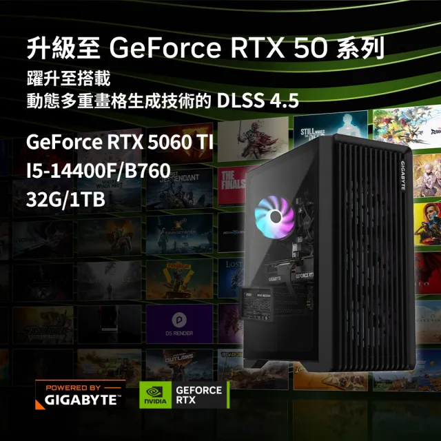 【技嘉平台】I5十核GeForce RTX 5060 Ti{嘉辛塔}電競機(I5-14400F/B760/32G/1TB_M.2)