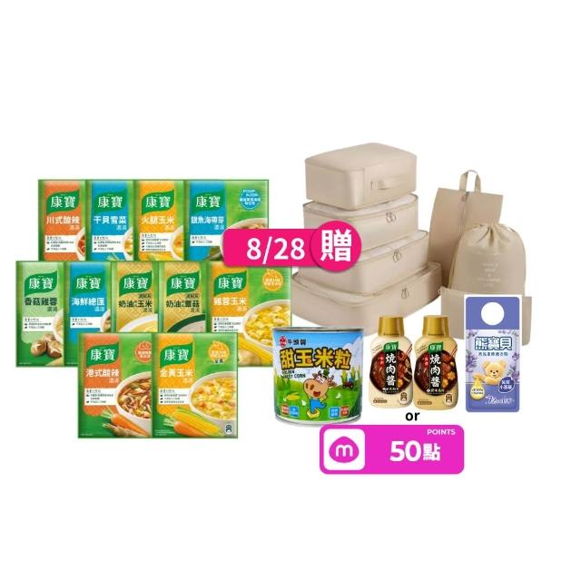 【康寶】康寶濃湯10件20入組(口味任選)