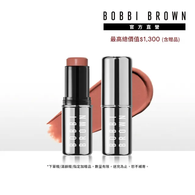 【Bobbi Brown 芭比波朗】玻尿酸澎澎亮顏彩妝棒 無羈幻境限量系列 8GM/.28OZ