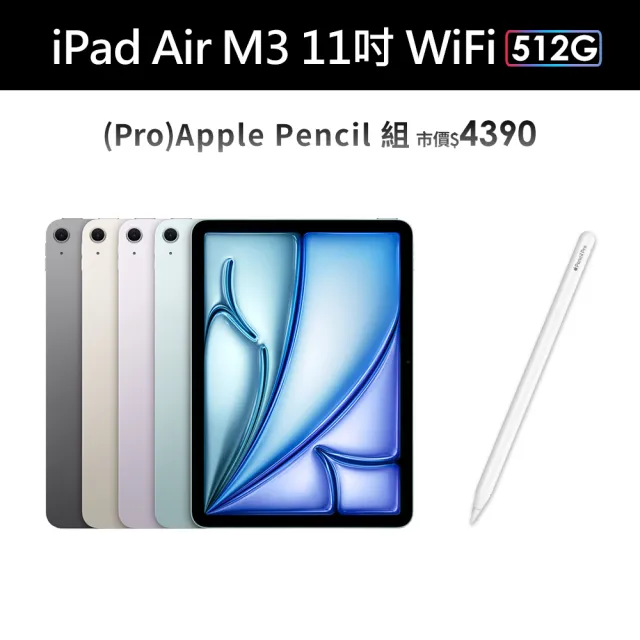 Apple】2025 iPad Air M3晶片/11吋/WiFi/512G 平板電腦(Apple Pencil