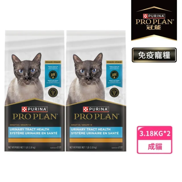 【Pro Plan 冠能】成貓鮮雞泌尿保健 3.18KGx2包(貓主食 貓飼料 貓乾糧)