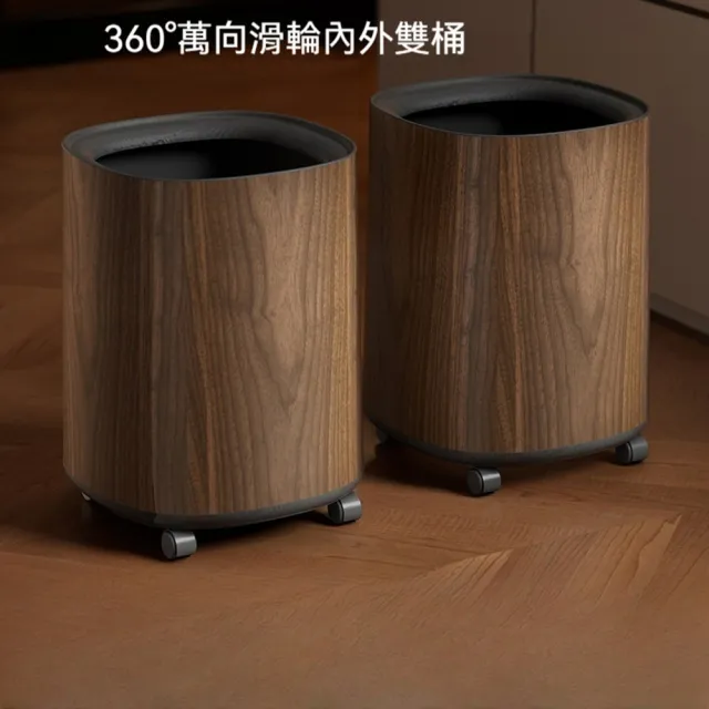 【Quality 聚家】木紋垃圾桶 廚餘垃圾桶 雙層收納桶 27*34CM 臥室垃圾桶 紙簍家用桶 PP材質