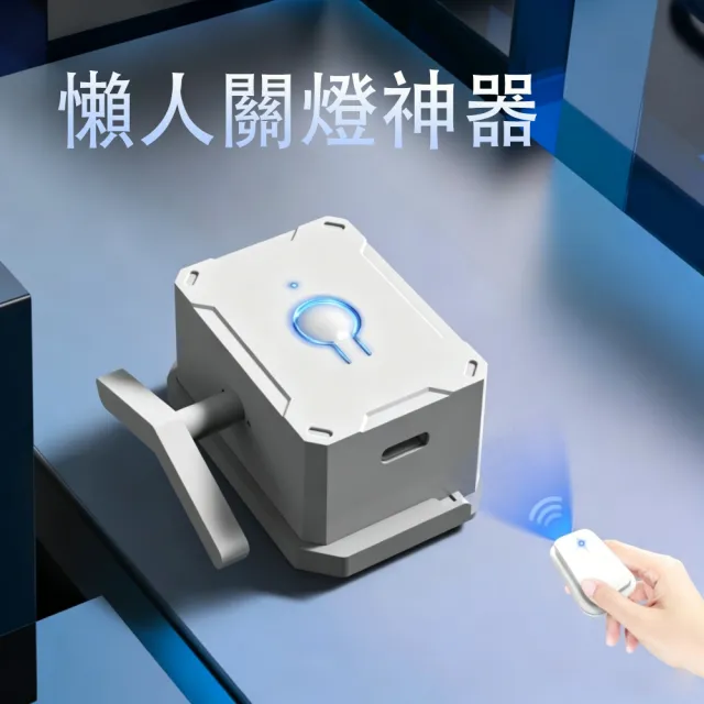 【MUAN】無線遙控燈開關 免佈線燈控器 遠端控制開關 免打孔安裝 附遙控器 懶人開關