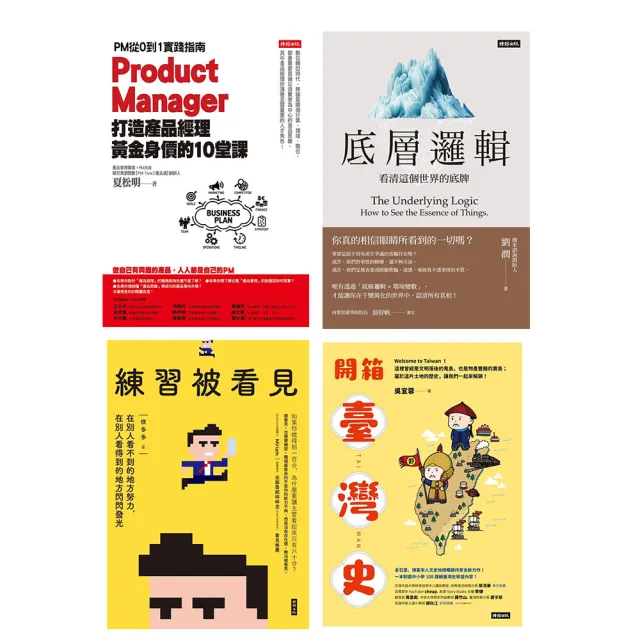 【momoBOOK】好書隨我讀360天(樂讀包)