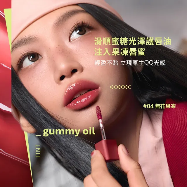 【3CE】果凍護唇蜜3入組 #喜珗同款 #護唇級小果凍（韓系彩妝/唇釉/唇蜜/口紅/護唇蜜/水潤光澤/唇油）