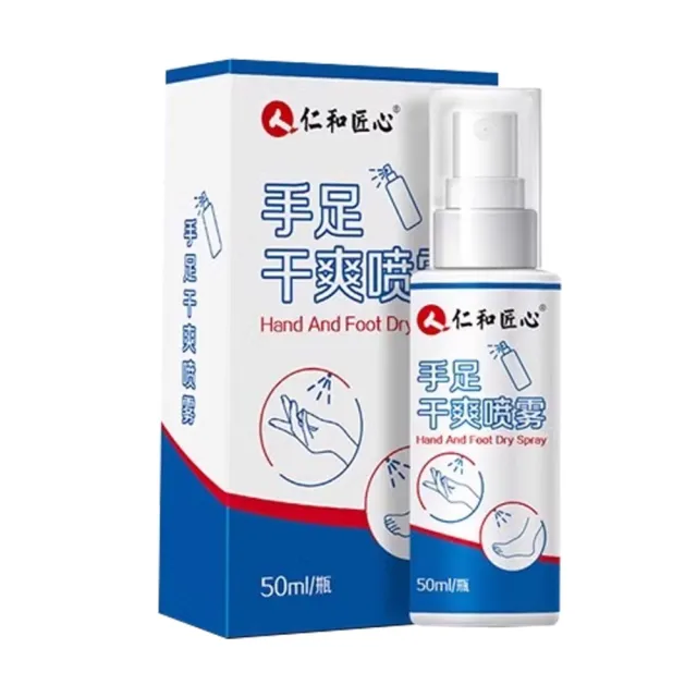 【iBloom】仁和匠心手足乾爽噴霧50ml 4入組 (止汗 抑汗 乾爽手足 清新不黏膩)