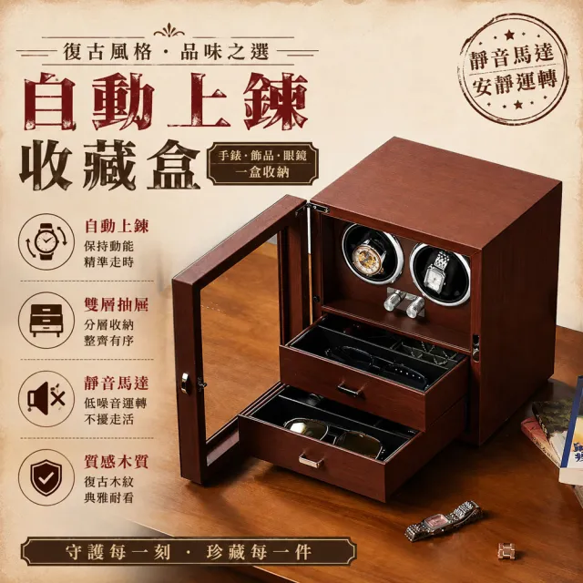 【AMITOF】上鏈盒 抽屜款上鏈錶盒 手錶收納儲存 機械錶上鏈 皮質雙錶 防磁防潮防塵 保養手錶 上鍊盒