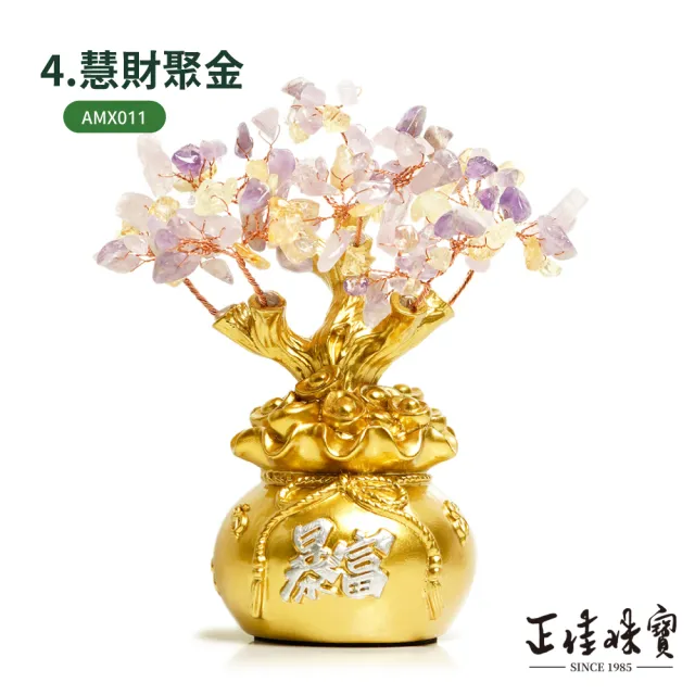 【正佳珠寶】福袋暴富水晶樹 聚財鎮宅 五行水晶能量 存錢筒 水晶樹