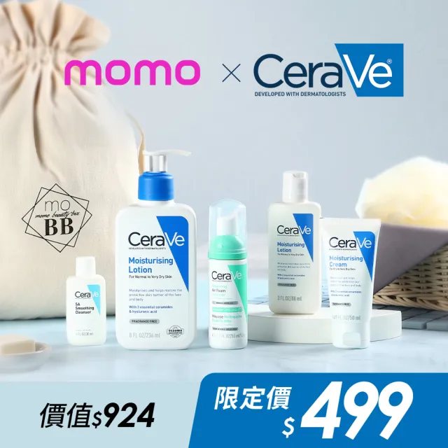 【CeraVe 適樂膚】9月美妝袋(長效清爽保濕乳/水楊酸煥膚淨嫩潔膚露/油水雙衡修護潔顏慕絲)