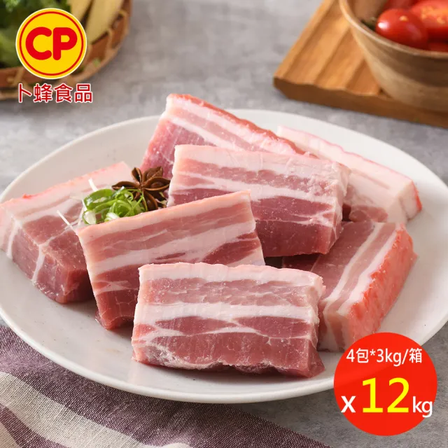 【卜蜂】營業用_特選國產豬 五花肉塊-扣肉 超值12kg組(3kgx4包/箱_箱購.量販.適店家.營業用)