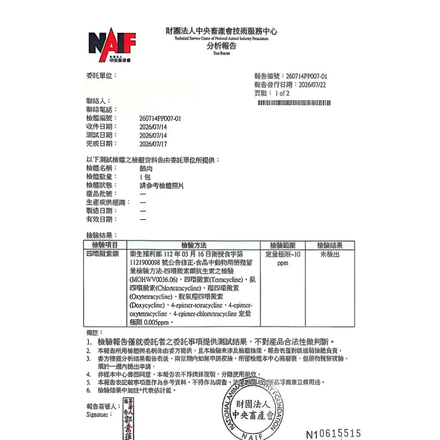 【上野物產】雲林茶鵝4包 (年菜)