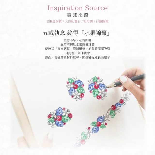 海斯珠寶 20分天然紅寶石 18K金手鍊 藍寶石 祖母綠樹葉雕刻設計 鑽石點綴 水果錦囊系列 氣質優雅