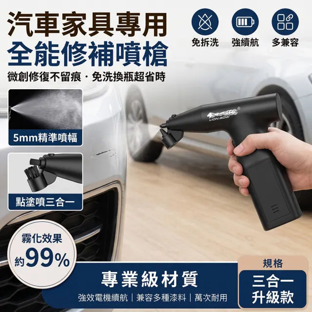 YISO易搜 電動噴槍 手持噴漆槍 無線噴槍 補漆噴槍 細微霧化 續航佳(免洗可替換/上色均勻/強效電機)
