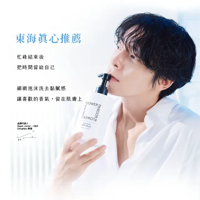 【KLOWER PANDOR】KP記憶香氛 ME TIME時光香水嫩白沐浴露480ml+淨嫩抗菌洗手露300ml(多款任選)