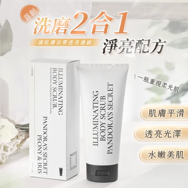 【KLOWER PANDOR】KP記憶香氛 時光香水嫩白沐浴露480ml+香水柔膚透光磨砂露200ml+淨嫩抗菌洗手露300ml