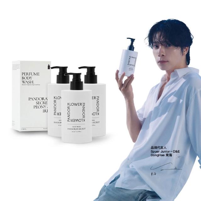 【KLOWER PANDOR】KP記憶香氛 ME TIME時光香水嫩白沐浴露480ml-3入組(多款任選)