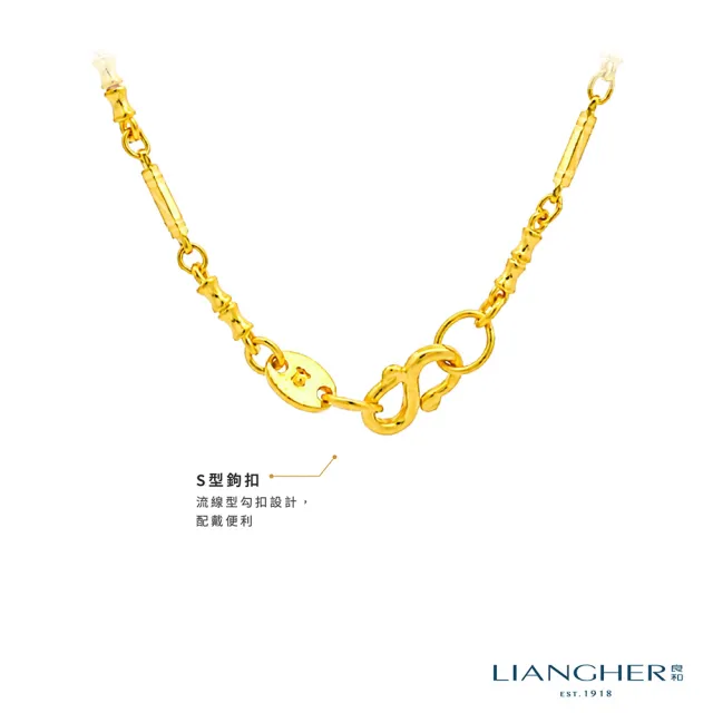 【良和珠寶】黃金項鍊 機刻雕花項鍊(金重:2.67±0.01)