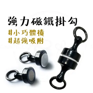 露營中毒本鋪  強力磁鐵掛勾 加大款30mm 磁吸 天幕磁鐵 掛扣 掛物 露營 戶外