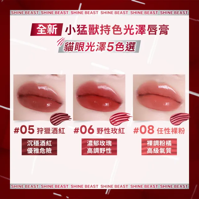 【MAYBELLINE 媚比琳】小猛獸持色光澤唇膏_2入組 (小猛獸持色/唇釉/唇蜜/口紅/護唇蜜/唇油/潤唇膏)