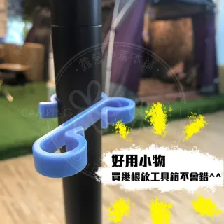 露營中毒本鋪 圓骨掛勾 雙骨勾 營繩掛勾 燈條掛鉤 掛扣 掛物 雙用掛勾 露營 戶外