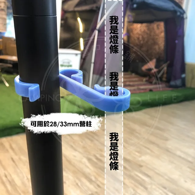 露營中毒本鋪 圓骨掛勾 雙骨勾 營繩掛勾 燈條掛鉤 掛扣 掛物 雙用掛勾 露營 戶外
