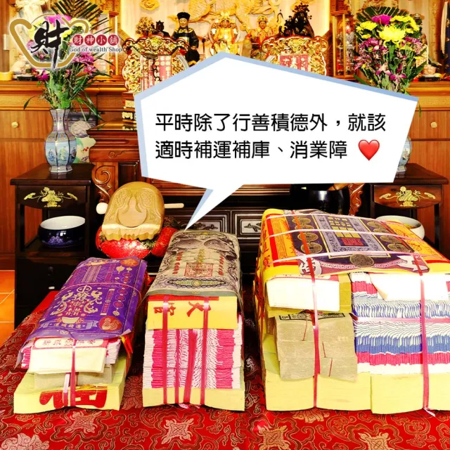 【財神小舖】財神補財庫 代燒 進錢補運金  正財偏財(小資入門組 高雄進寶財神廟 財庫漏洞 招財 開運)