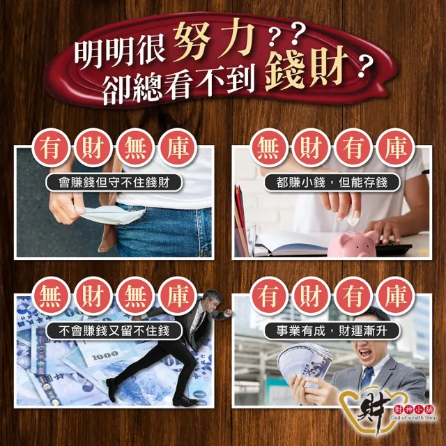 【財神小舖】進寶財神廟 開運補庫財寶箱(獨家庫財庫秘方 招財 補庫 財運)