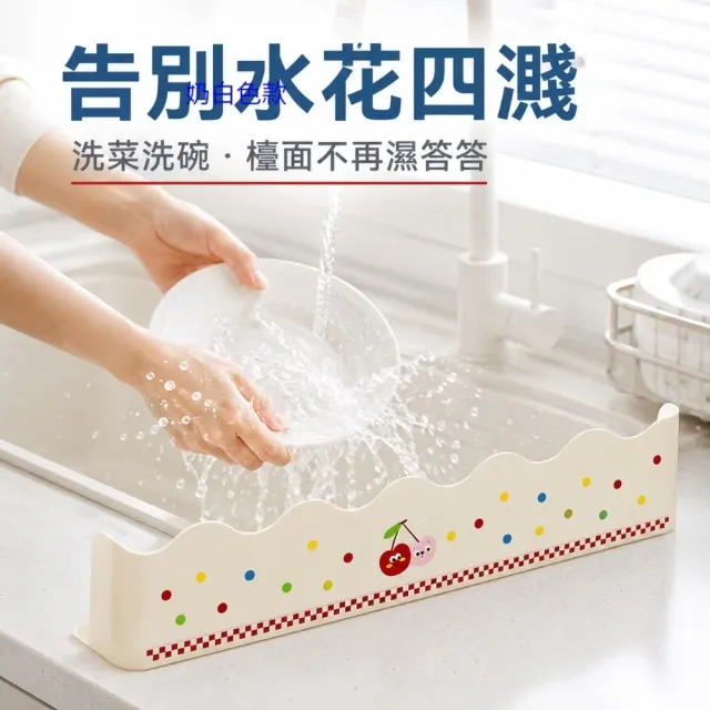 廚房必備水槽防潑水擋板(透明霧面 防水板 擋油板 隔水板 擋水板 防濺水 流理臺 水槽擋板)