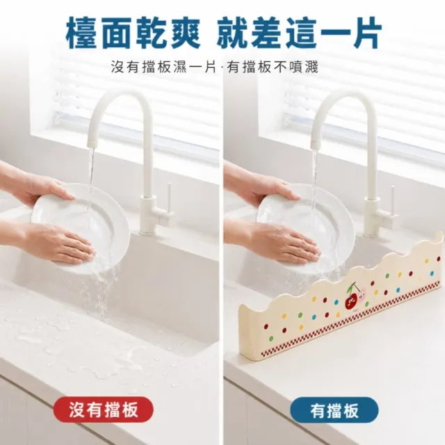 廚房必備水槽防潑水擋板(透明霧面 防水板 擋油板 隔水板 擋水板 防濺水 流理臺 水槽擋板)