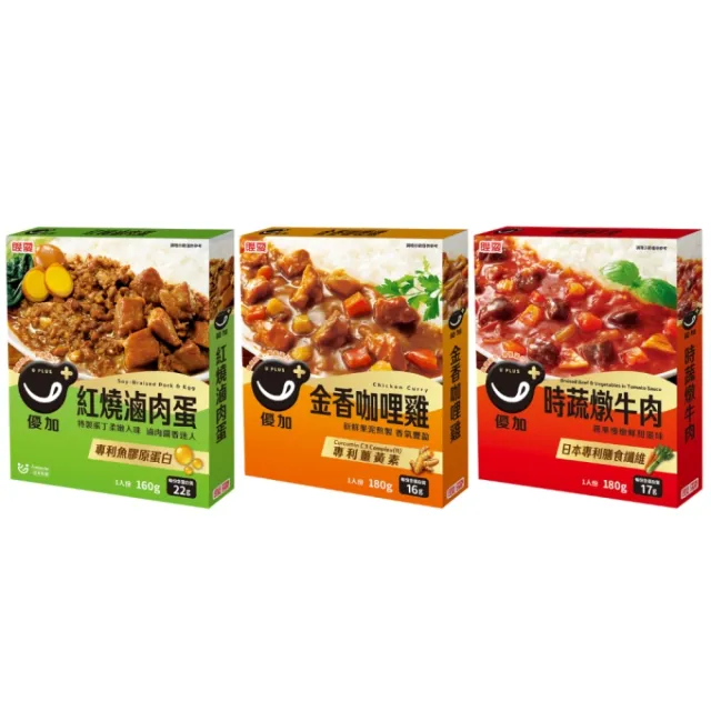 【聯夏】Ｕ＋ 優加 營養強化調理包系列(紅燒滷肉蛋/金香咖哩雞/時蔬燉牛肉)