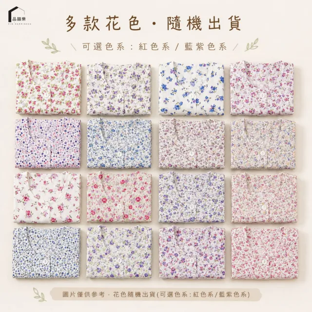 【PIN HAPPINESS】MIT台灣製 純棉女短袖套裝 女睡衣套裝(中老年樂齡銀髮族居家服 老人睡衣  照護衣物)