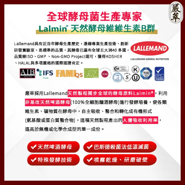 【嚴萃】天然酵母女性B群-8種維生素B+鐵+BCAA-3入組/共90粒(升級添加酵母鐵．全素可食)