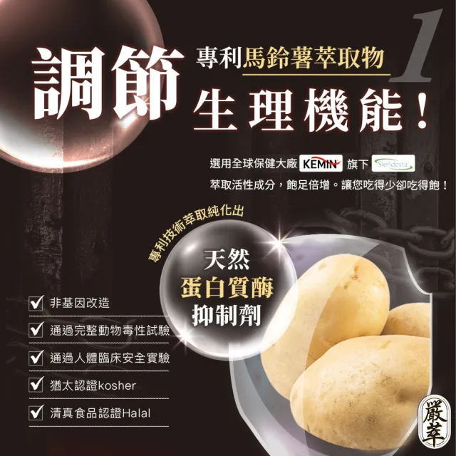 【YEN TSUI 嚴萃】燃No.1-3階段極致代謝 x5盒/共150粒(白腎豆x甲殼素x決明子 黃金配方)