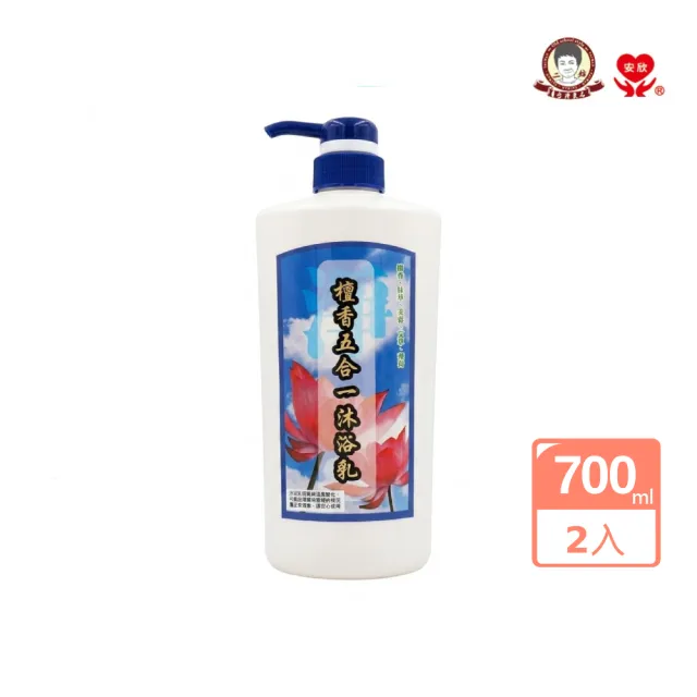 檀香五合一沐浴乳700ml 2瓶組