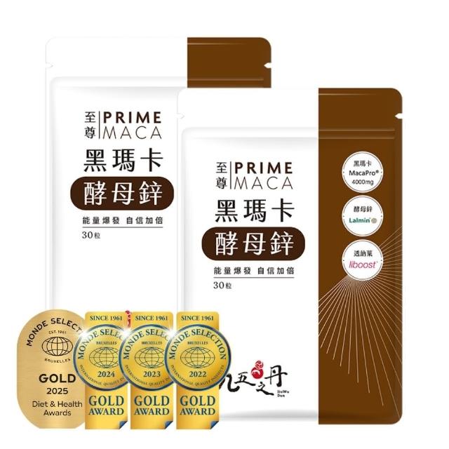 【JIU WU DAN 九五之丹】世界品質連五金獎 黑瑪卡+酵母鋅 2入組共60粒(祕魯黑馬卡 瑪卡 祕魯人蔘)