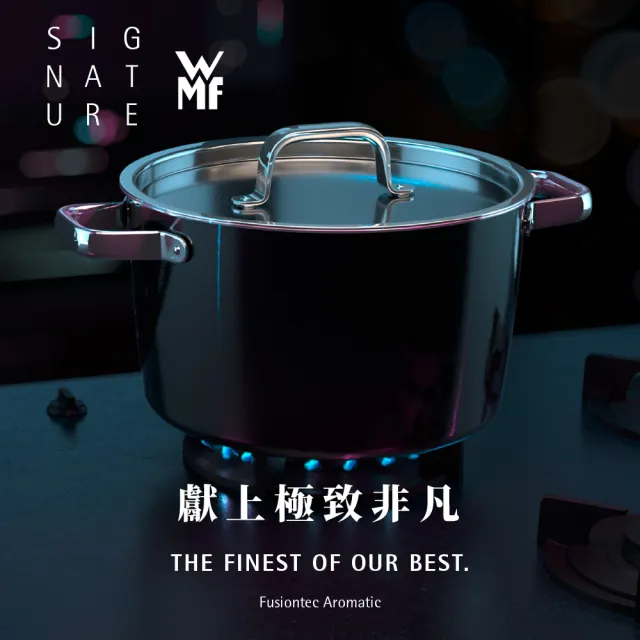 【WMF】德國製 Fusiontec Aromatic 高身湯鍋 22cm 4.7L(玫瑰金色/陶晶鍋) IH爐/電磁爐/瓦斯爐適用