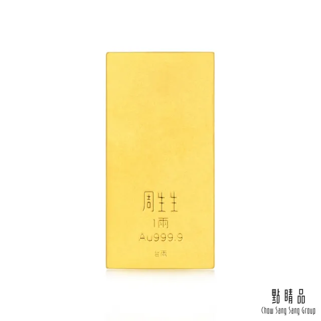 【點睛品】黃金萬兩 珍藏黃金金磚_計價黃金(1兩)