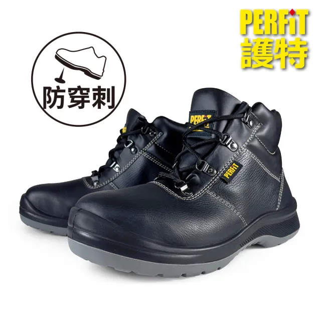 【PERFiT 護特】抗靜電 防入塵 牛皮防潑水 防穿刺  緩震安全鞋(PT014-BK/工作鞋/鋼頭鞋/CNS 20345認證)