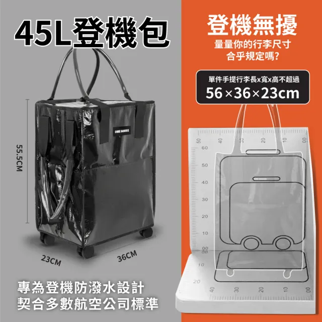 【ONE HOUSE】45L 丹邁輕奢時尚行旅袋-S號登機包｜加固機箱輪 2入(購物車/收納車/旅行包/登