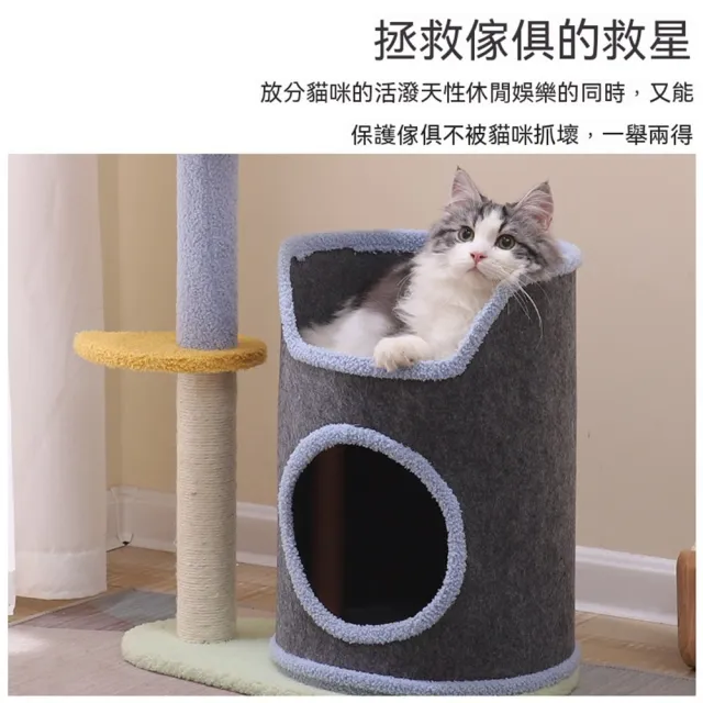 【MOOG 沐格】多層貓爬架 貓跳台 貓窩 樹洞設計 毛氈布貓屋 不佔空間 貓抓板 貓咪活動架 寵物家具