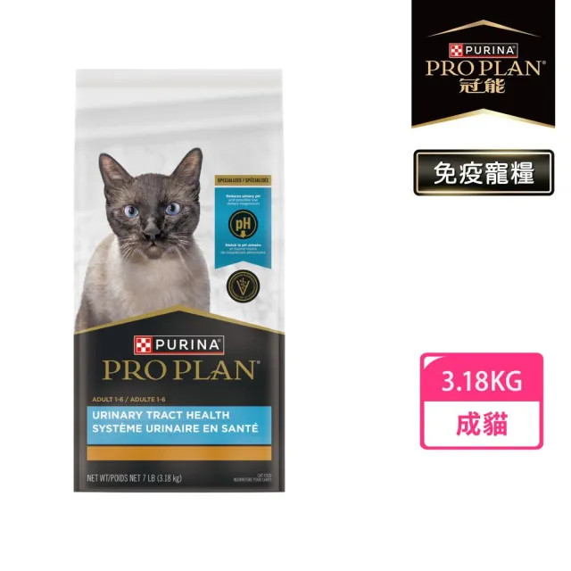 【Pro Plan 冠能】免疫寵糧 成貓 鮮雞泌尿保健 3.18KG(護膚亮毛 泌尿道健康 貓飼料 貓乾糧)