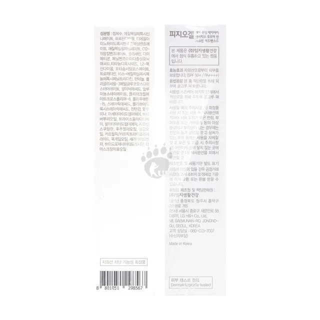 【PHYSIOGEL 潔美淨】層脂質AI輕透防曬霜X1瓶 SPF50+(40ml/瓶 PA++++)
