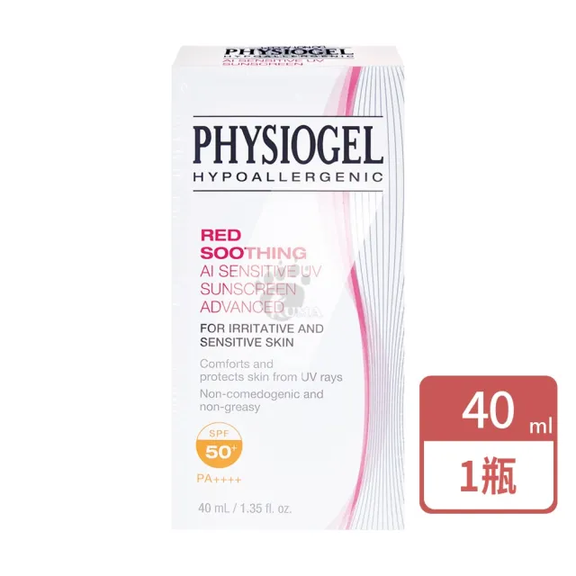 【PHYSIOGEL 潔美淨】層脂質AI輕透防曬霜X1瓶 SPF50+(40ml/瓶 PA++++)