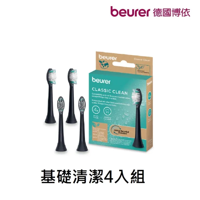 【beurer 德國博依】音波電動牙刷《SC系列》刷頭 (4入/組)- 基礎清潔 (SC 30/SC 50)