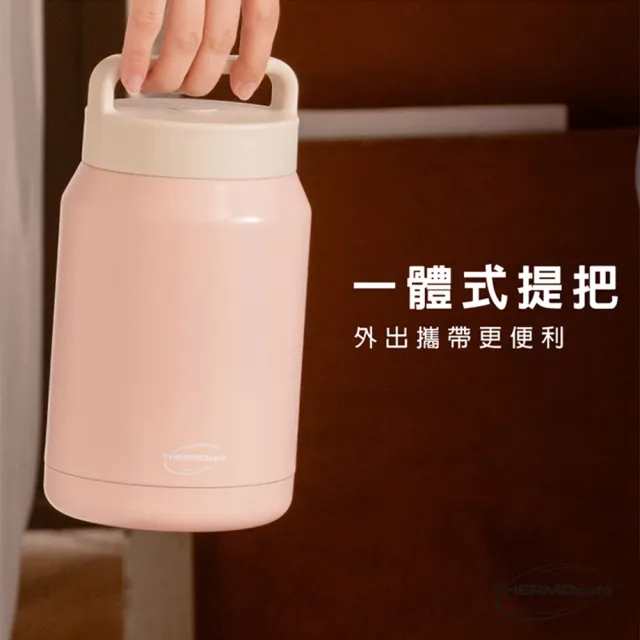【THERMOcafe 凱菲】買1送1_不鏽鋼真空保溫食物罐890ml(TCHF-890)