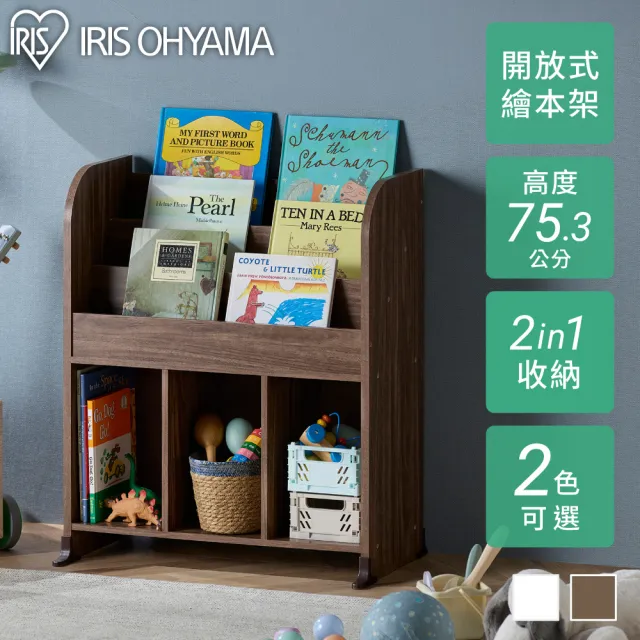 【IRIS】書本收納架 ER-6030R (繪本收納/書櫃/書架/收納櫃/收納架/置物櫃/兩色可選)