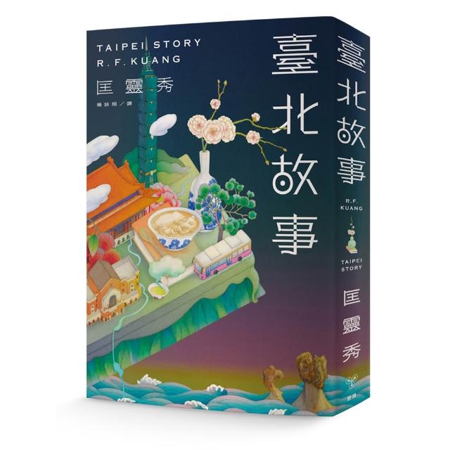 臺北故事