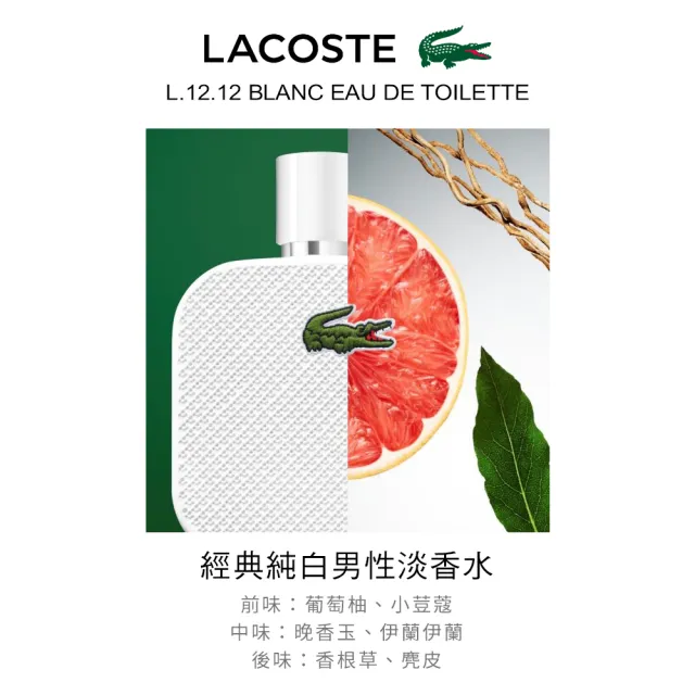 【LACOSTE】經典純白男性淡香水100ml(專櫃公司貨)