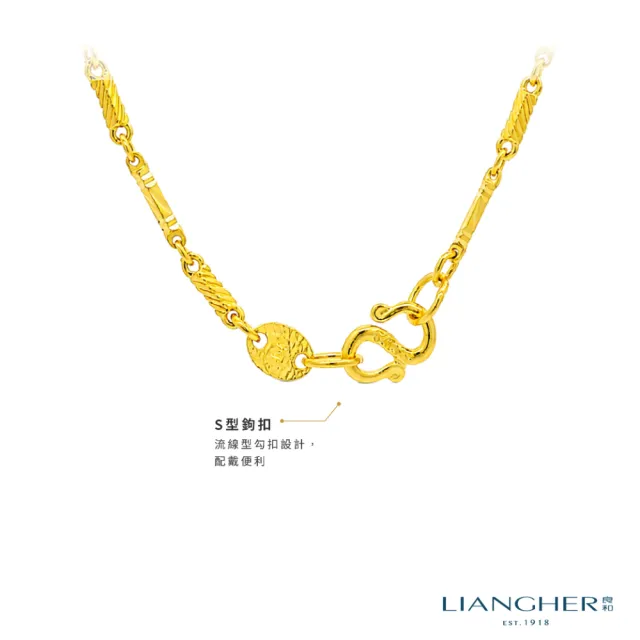 【良和珠寶】黃金項鍊 機刻雕花項鍊(金重:2.62±0.01)