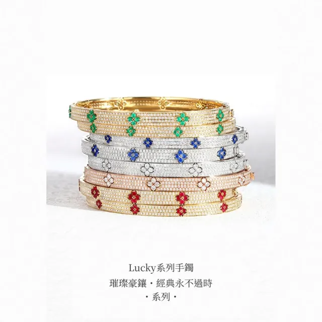 海斯珠寶 1.5克拉天然鑽石 18K金手鐲 圓形明亮式切割 滿鑽密鑲工藝 四葉草Lucky系列